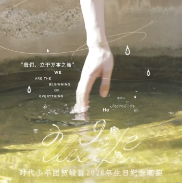 马嘉祺生日纪念套装-马嘉祺生日纪念套装促销价格、马嘉祺生日纪念套装