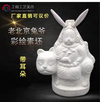 Mid-Autumn Festival old Beijing Rabbit White Blank plaster like rabbit mold painted childrens educational gifts Zodiac ornaments