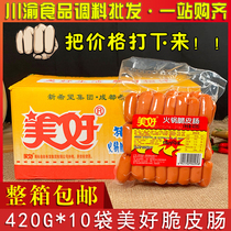 Good hot pot crispy sausage 420g * 10 bags whole box crispy sausage small pork flavor ready-to-eat commercial