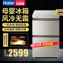 haier Haier BC BD-103WEG freezer small household fresh and frozen dual-use air-cooled no frost energy saving