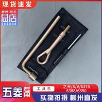 Light of the Light of the Five Rings Slight V Automotive Kit Kits Bag Tire Wrench Trailer Hook screwdrivers