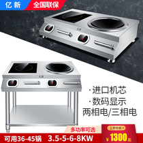 Commercial electromagnetic cooker double - head electromagnetic cook double - head cafeteria electric cooker fire 8KW