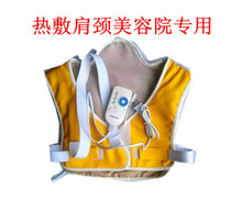 Shoulder and neck hot compress beauty salon special high temperature hot compress physiotherapy heated hot compress vest gold vest