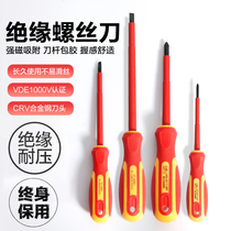 TANKSOTRM insulated screwdriver VDE cross field electric new energy vehicles screwdriver operated screwdriver screwdriver