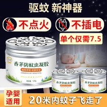 2021 mosquito repellent artifact lemongrass anti-mosquito gel mosquito repellent cream home indoor outdoor insect repellent baby child