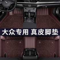 Volkswagen New Passat Tuyue Explore Yue X Tuang Speed Teng explore Song CC Tiguan L Maiteng Leather all-inclusive car mats