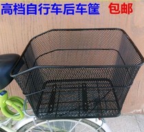Bicycle Rear Basket Sub-Cargo Carrier Accessory Bracket