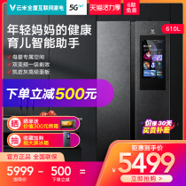 Yunmi 610L liters double door-to-door household large capacity variable frequency wind cool sound large screen intelligent mother and baby refrigerator