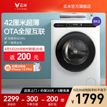 Cloud-rice roller washing machine 8 kg ultra-thin household intelligent fully automatic eluting integrated slim master1
