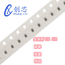 SMD resistance 0603 accuracy 1% 5% 120K size: 1 6 x0 8mm (silk screen: 1203 124) spot