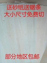 Plywood 2mm40x40cm thin wood chip light wood model material handmade