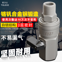 Large wind gun quick joint air compressor fast air pump speed joint C type self-locking joint wind gun air pipe joint