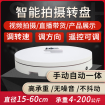 Electric turntable rotating display stand video live shooting photography model automatic rotating table base