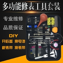 Watch repair tool set clock disassembly adjustment watch belt open back cover meter removal watch repair repair repair battery