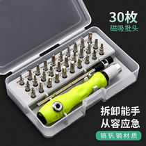 Glasses screwdriver set tool repair and adjustment screw eye mirror frame special accessories cross small nail screwdriver