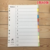12-color color separation paper paper paper index paper A4 sorting paper 12 pages page sorting label paper 5 copies 60 sheets