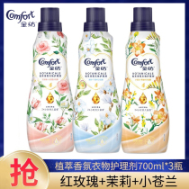 Gold spinning plant fragrance clothing care Agent Red Rose freesia Jasmine 700ml home Clothing Care