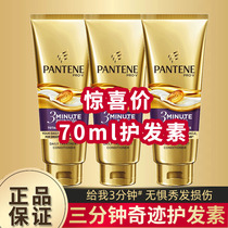 Pantene Three-minute 3-minute Miracle Conditioner repairs dry womens smoothness Improves frizz Non-hair mask