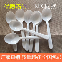 KFC the same spoon Disposable spoon Milky white thickened round head spoon Black spoon KFC spoon Rice soup spoon
