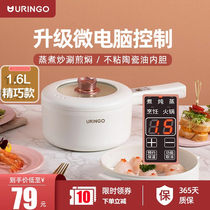 Xiaomi has a product electric cooking pot one person to eat small white pot dormitory pot students multi-functional one small electric hot pot home