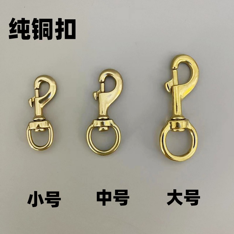 Pure copper dog leash buckle, rotating buckle, keychain, dog chain accessory, walking dog rope connection buckle, spring buckle