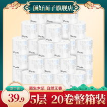 Top face roll paper toilet paper household log paper towel roll paper box 5 layers 20 rolls toilet paper super same model