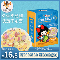 Shuya little sister cartoon shape noodles baby food noodles Mixed taste vegetable noodles nutrition does not add preservatives
