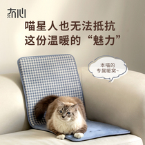 Heart electric heating cushion office warmth winter under table heating artifact electric heater heating electric chair cushion