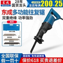 Dongcheng plug-in reciprocating saw J1F-FF-30 metal saw 220V portable cutting saw saber saw lumberjack