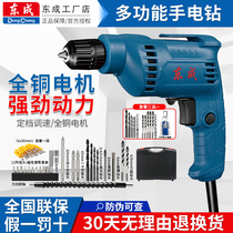 Dongcheng electric drill power tool pistol drill screwdriver 220V hand electric drill household Dongcheng electric turn multi-function
