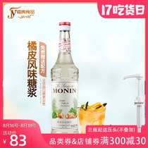 MONIN Maolin orange peel flavored syrup fruit dew 700ml Special raw materials for coffee cocktail beverage water bar