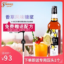 French imports 1883 truffle Vanilla flavor syrup Vanilla fruit dew 1000ml Tune Coffee Cocktails