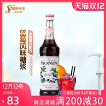 Recipe MONIN Moline blueberry flavor syrup sherbet 700ml mixed coffee cocktail drink