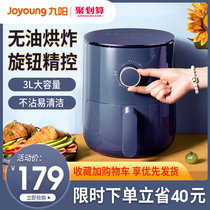 Jiuyang air fryer household large capacity oven one-piece automatic multi-function electric fries machine small 2021 new