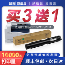 (SF) applicable Fuji Xerox S2110 compact S2011 S2520 S1810 printer toner cartridge s2110n s2220 2320 20