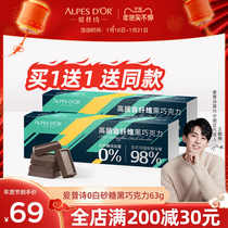 Dark chocolate appric Switzerland imported 0 white sugar slightly bitter 98% Row block fitness snacks New Year gift box