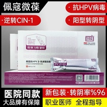 Pecomo anti-hpv antibacterial biological protein micro-cold gel anti-hpv removal of hpv negative