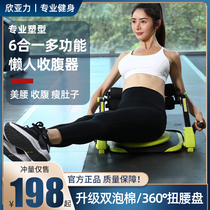 Multifunctional sit-up assist Lazy peoples abdominal machine ladies household fitness equipment thin belly roll abdominal artifact
