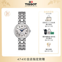 Tissot Sky Shuttle Official Small Beauty Series Liu Also The Same Mechanical Steel Band Women Watch