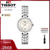 Tissot Tissot official 2021 New Flamenco quartz steel belt women watch watch