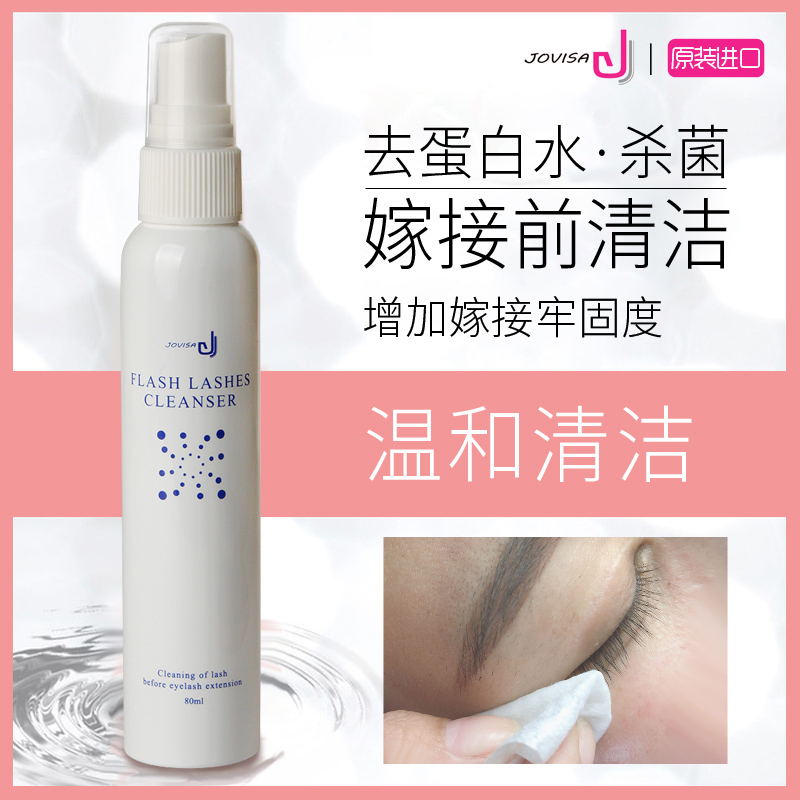 JOVISA Korean eyelash cleaner gentle dirt-removing protein water grafted pre-planting cleaning solution tool