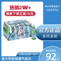 Italy imported St Peilu gas-containing natural mineral water 500ml*24 bottles of sparkling water sugar-free beverage drinking water