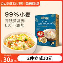 Rivsea grasses fine noodles baby high-speed rail nutrition noodles without supplementary salt baby fine noodles