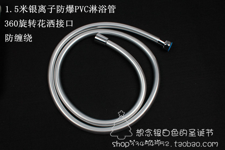 PVC silver ion shower shower hose shower head hose bath shower tube explosion-proof rotation does not tie