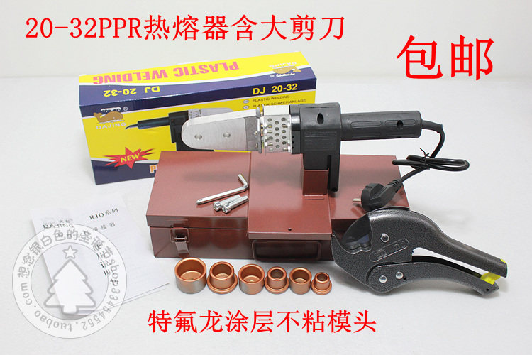 Blue Whale PPR pipe water pipe dedicated 20-32 hot melt welder containing PPR scissors