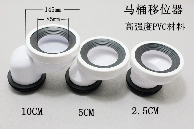 Toilet shifter toilet shifter sewage pipe 2.5cm 5cm 10cm high-quality PVC material