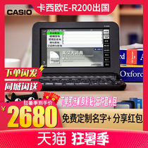Casio Electronic Dictionary English E-R200 learning machine English-Chinese Oxford Dictionary er200 abroad translation machine
