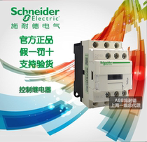 (Original) Schneider D Series control relay 3 open 2 closed CAD32M7C 220V