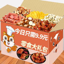 Duck neck snacks big gift bag net red snacks girls a box of food starvation nighttime whole box bulk snack food combination