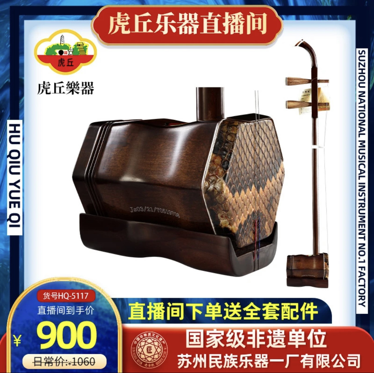 虎丘牌二胡-虎丘牌二胡促销价格、虎丘牌二胡品牌- 淘宝